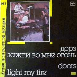Light My Fire